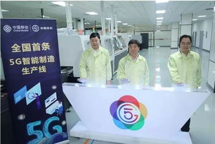 全國首條5G智能制造生產線在光谷正式啟動，引領產業升級
