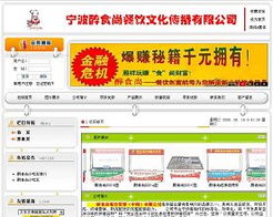 醉食尚餐飲管理網(wǎng)站設(shè)計(jì) 中聯(lián)世紀(jì)企業(yè)自助建站網(wǎng)，您的自建網(wǎng)站建設(shè)專家