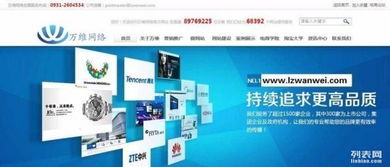 蘭州網(wǎng)站建設(shè)、設(shè)計(jì)與制作一站式服務(wù)指南