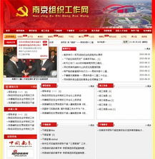 南京標(biāo)桿科技 專業(yè)網(wǎng)站建設(shè)，鑄就企業(yè)數(shù)字品牌基石