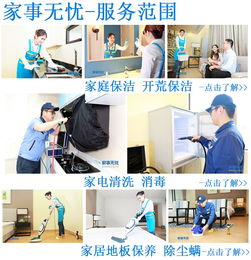 九宮格專注中小企業網絡營銷，助力家事無憂清潔服務公司擁抱互聯網新時代