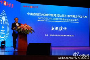 互聯(lián)網(wǎng)時(shí)代的真實(shí)擁抱 首旅酒店集團(tuán)總經(jīng)理孫堅(jiān)論產(chǎn)品、內(nèi)容與工業(yè)互聯(lián)網(wǎng)數(shù)據(jù)服務(wù)的融合創(chuàng)新